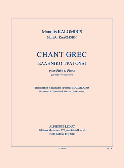 Chant Grec pour flute et