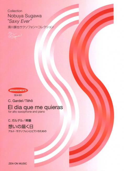 El dia que me quieras