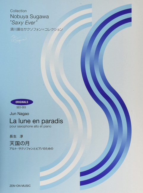 La lune en paradise pour alto saxophone