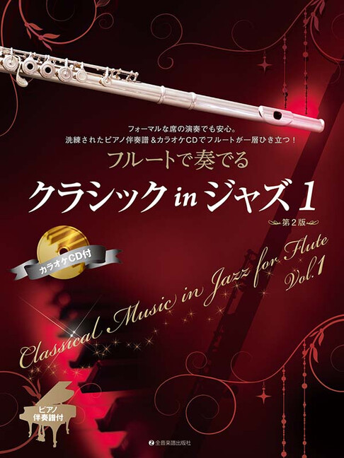 Classical Music in Jazz for Flute