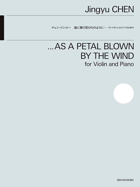 ... As a petal blown by the wind