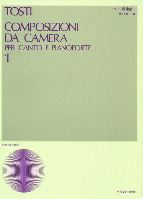 Compositioni da camera vol.1