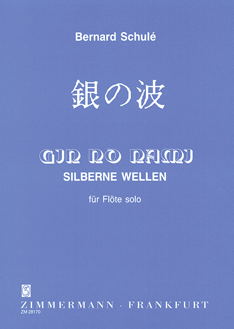 Gin no nami Silberne Wellen