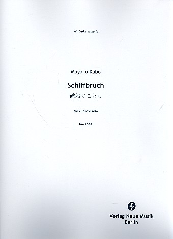 Schiffbruch