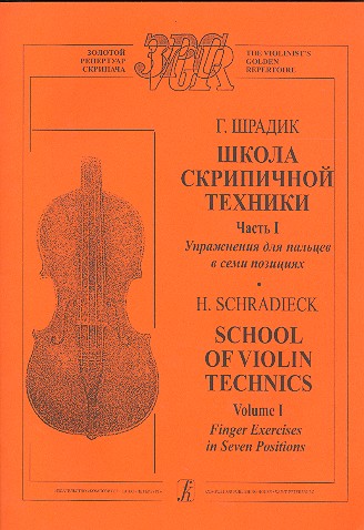 Finger Exercices in 7 Positions