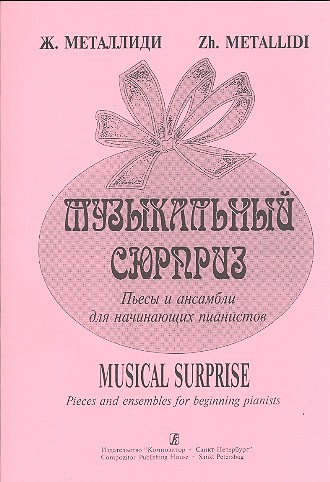 Musical Surprise