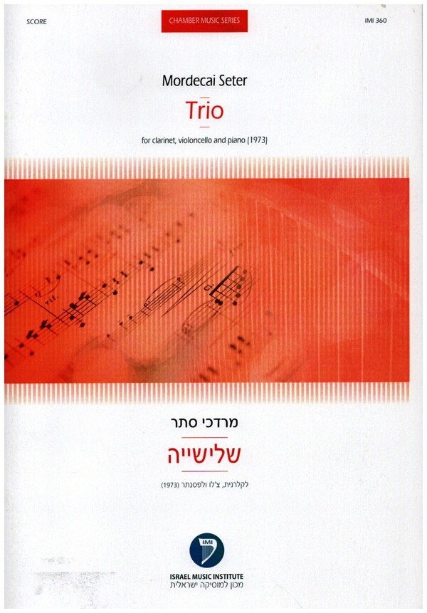 Trio (1973)