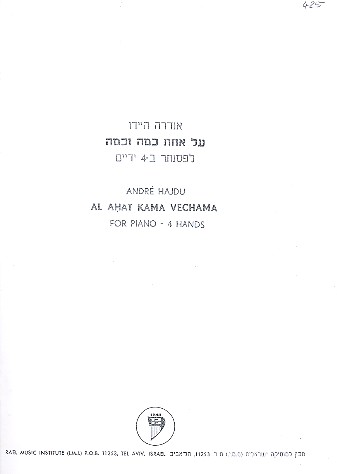 Al ahat kama vechama