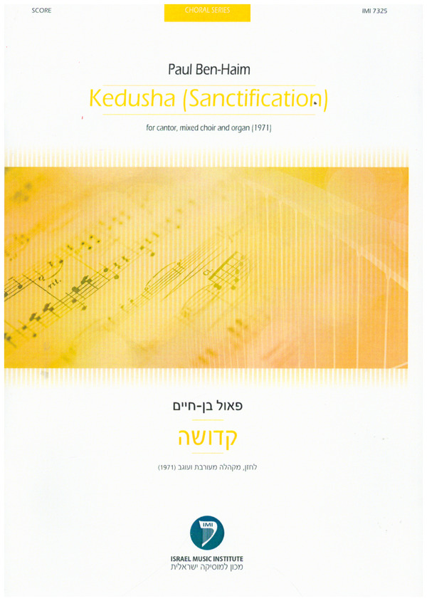 Kedusha (Sanctification)