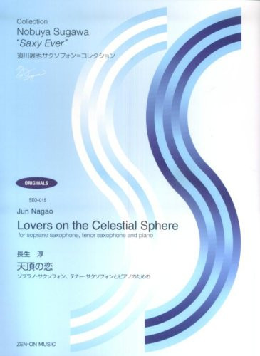 Lovers on the Celestial Sphere