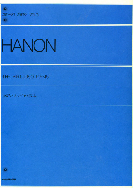 The Virtuoso Pianist