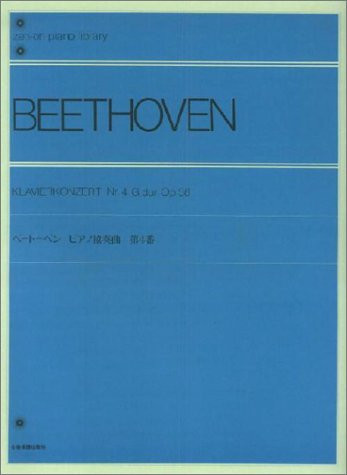 Klavierkonzert Nr. 4 G-Dur op. 58