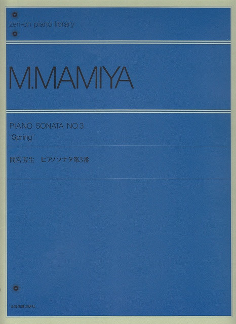 Sonata No. 3