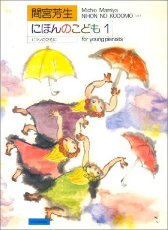Nihon no Kodomo Band 1
