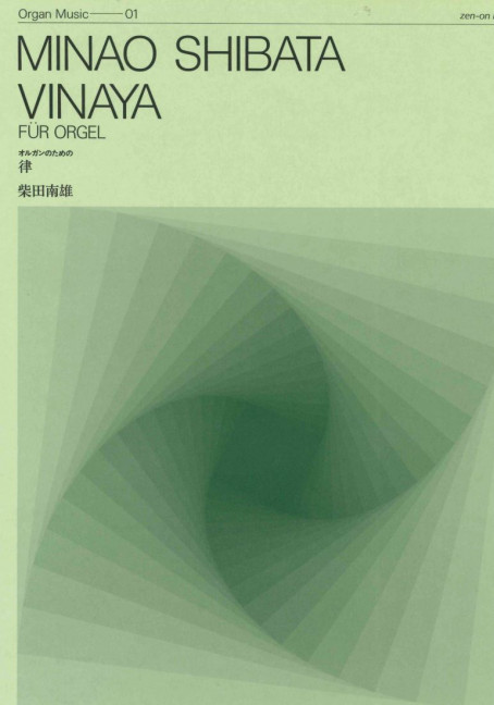 Shibata, Minao Vinaya