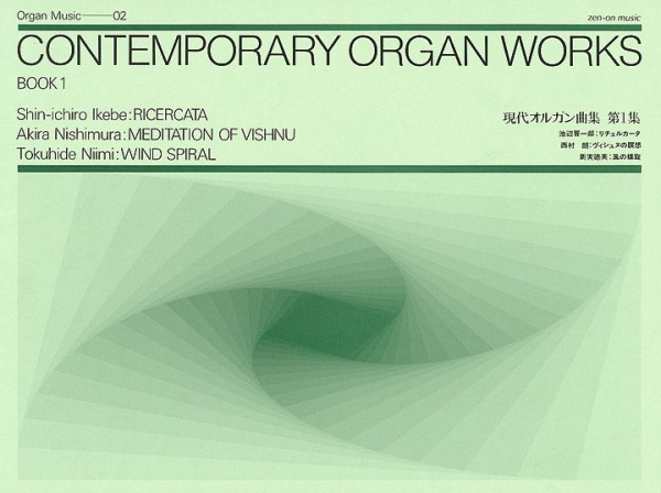 CONTEMPORARY OR Contemporary Organ Works Vol. 1