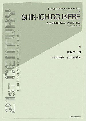 A Snare Growls and he flies