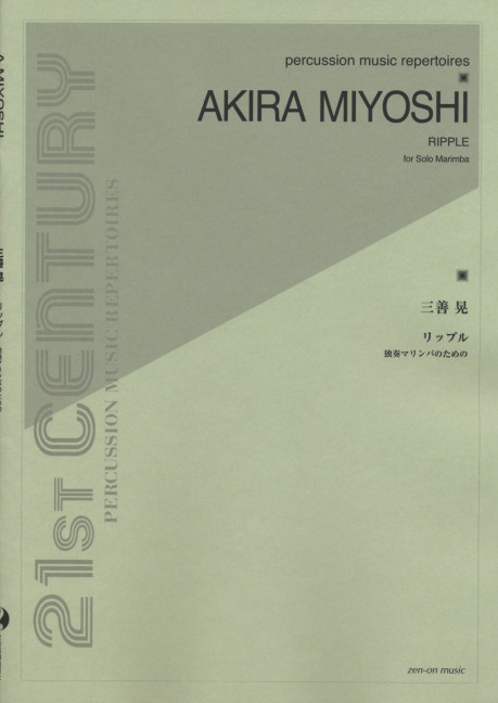 Ripple für Marimbaphon