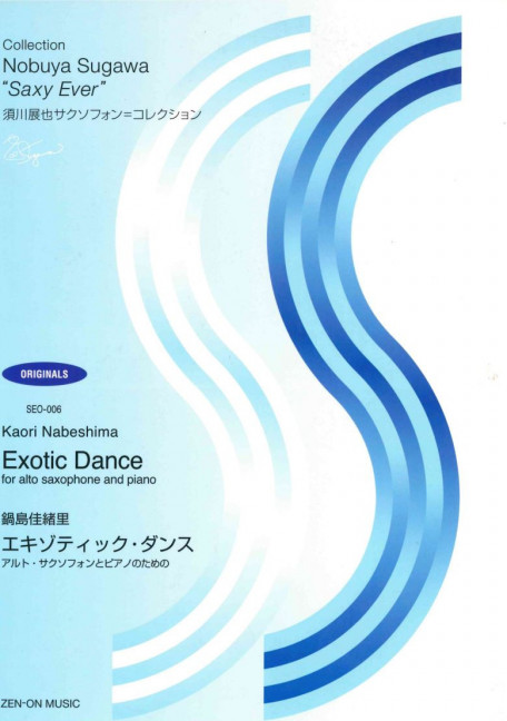 Nabeshima, K. Exotic Dance