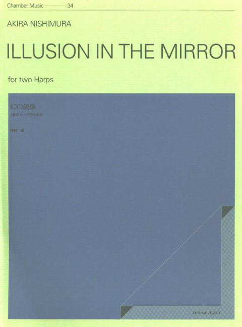 Illusion in the Mirror