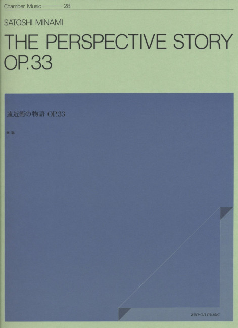 Minami, Satoshi The Perspective Story op. 33