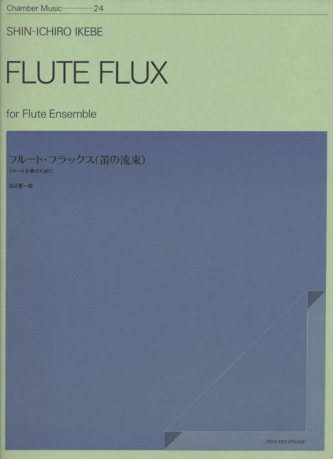 Flute Flux