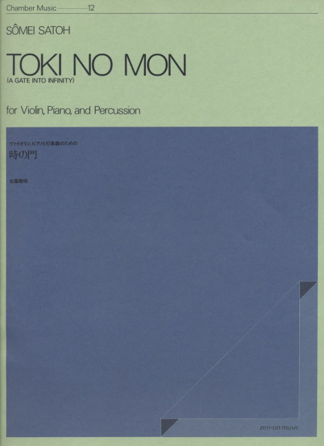 Satoh, Sômei Toki no Mon