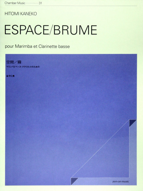 Espace/Brume