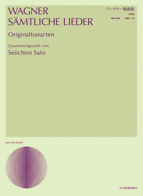 Sämtliche Lieder