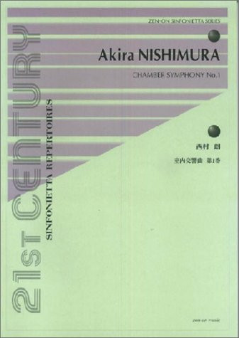 Chamber Symphony No. 1