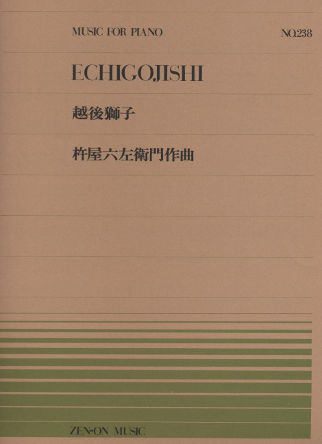 Kineya, Rokuzaemon Echigojishi