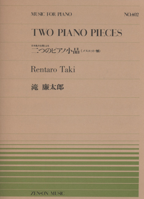 Two Piano Pieces