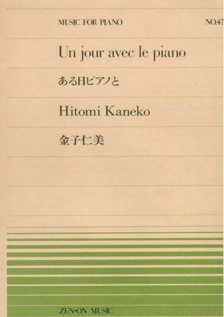 Un jour avec le piano