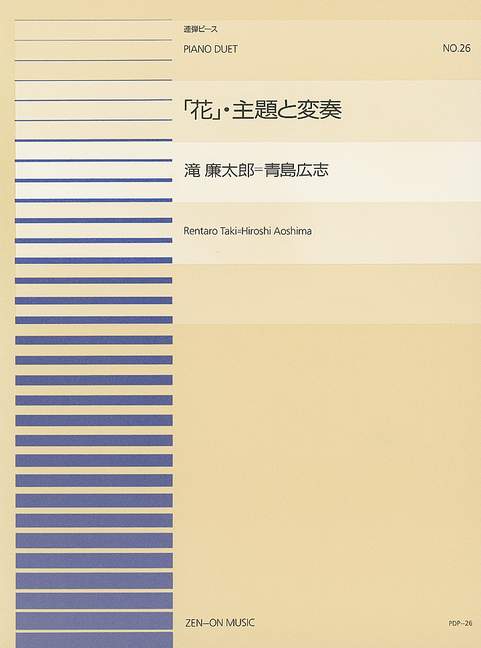Theme and Variations of Hana