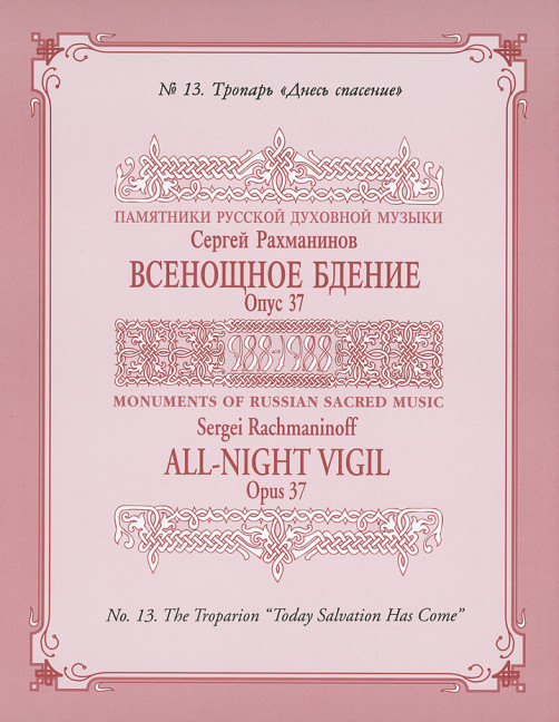 Rachmaninow, Sergej Wassiljewitsch Vesper (All Night Vigil) op.37/13