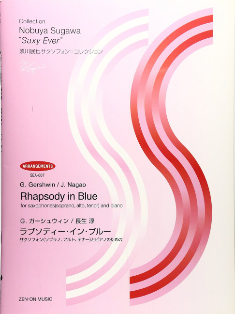 Rhapsody in Blue