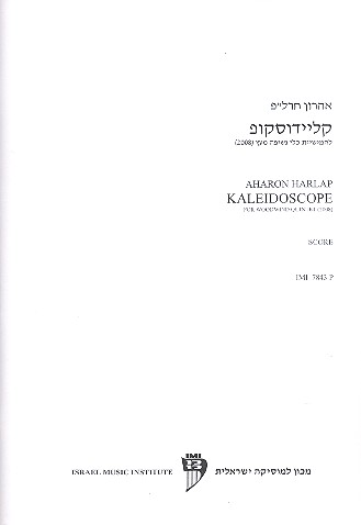 Kaleidoscope for flute, oboe,