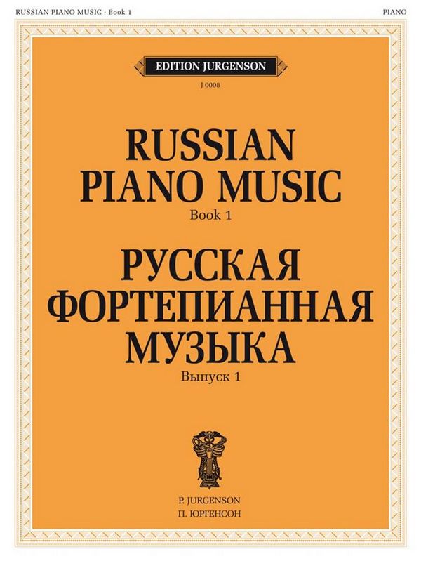 Collection:Russian Piano Music, Book 1
