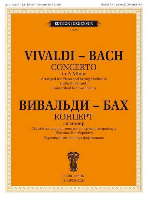 Concerto in a minor