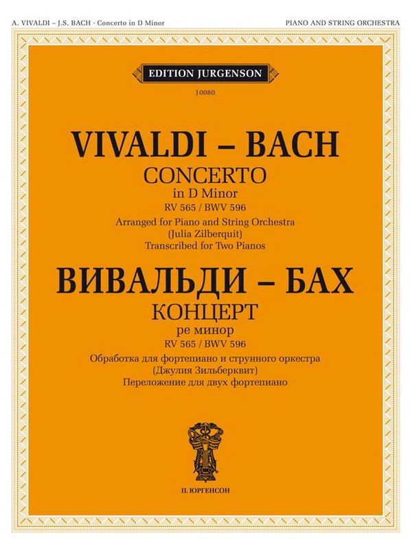 Antonio Vivaldi, Concerto in D Minor for Piano and String Orchestra