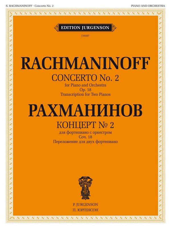 Sergei Rachmaninov, Concerto No 2, Op. 18 for Piano and Orchestra
