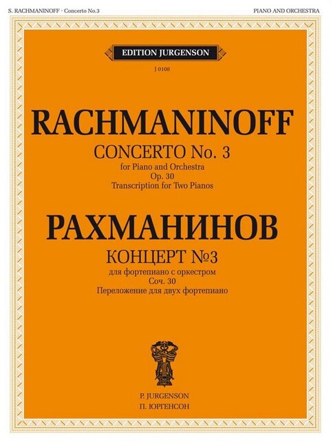 Concerto No 3 op. 30
