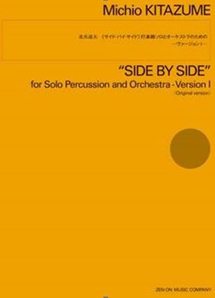 Side by Side - Version 1 (Original)
