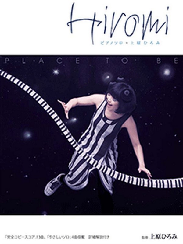 Hiromi Uehara, Hiromi Uehara - "Place to Be"
