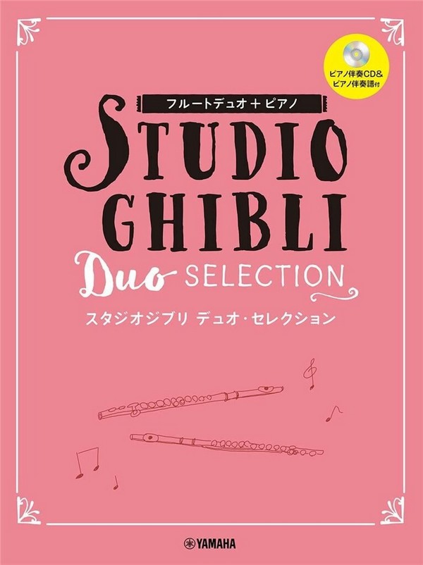 Studio Ghibli Duo Selection (+CD)