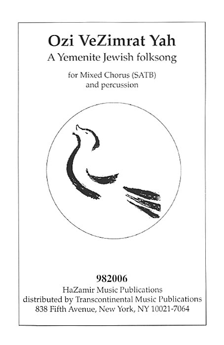 Ozi V'zimrat Yah