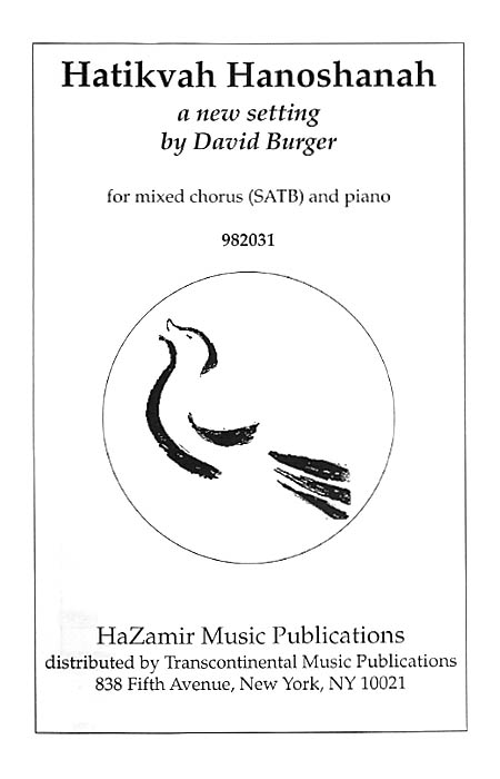 David Burger, Hatikvah Hanoshanah