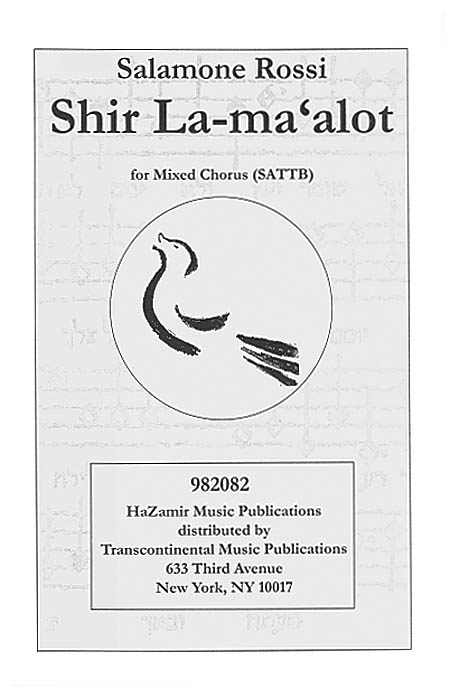 Salamone Rossi, Shir La-ma-a Lot